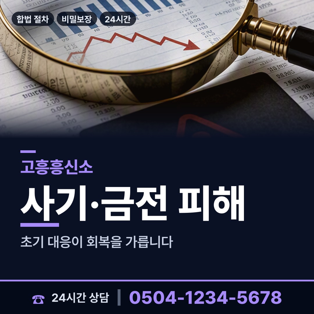 고흥 남양면 초등친구찾기 상담 안내